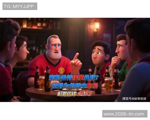 本福斯特认为曼联应考虑引进伊劳拉索斯盖特与前任主帅风格迥异