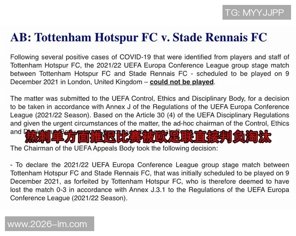 本赛季五大联赛伤缺场次统计热刺领跑巴萨位列第五